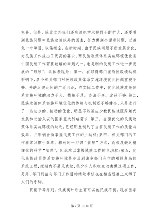 关于维护新疆社会稳定和长治久安的几点思考.docx