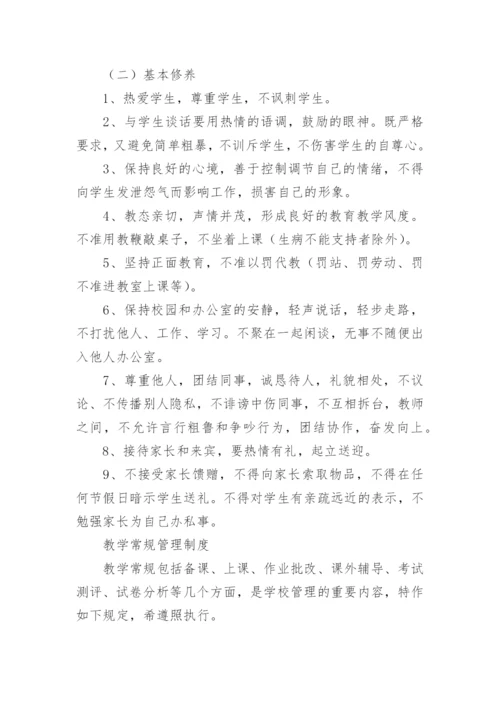 培训机构管理制度_5.docx