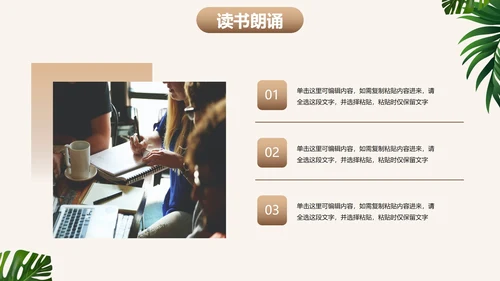 实景清新书籍读书节启动仪式PPT模板