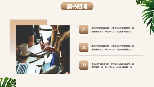 实景清新书籍读书节启动仪式PPT模板