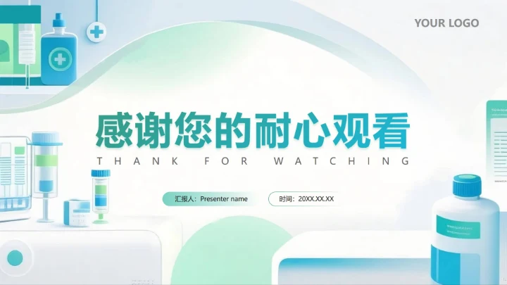 致谢页-绿蓝色简约扁平风医疗药品研究汇报PPT单页