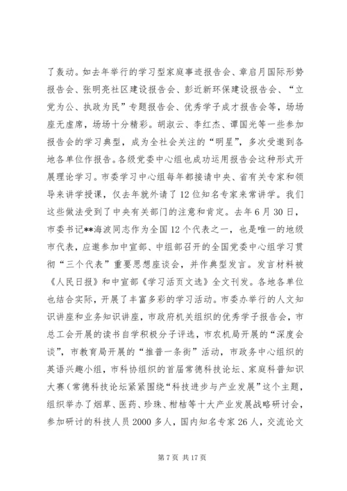 创学工作学习报告会讲话.docx