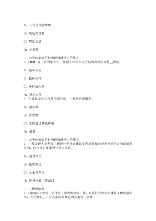 上半年广西监理工程师合同管理合同的变更考试题.docx