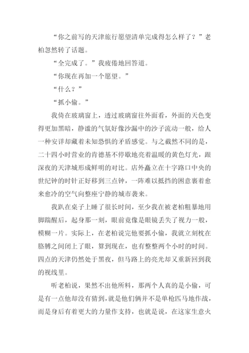 路与行-80.docx