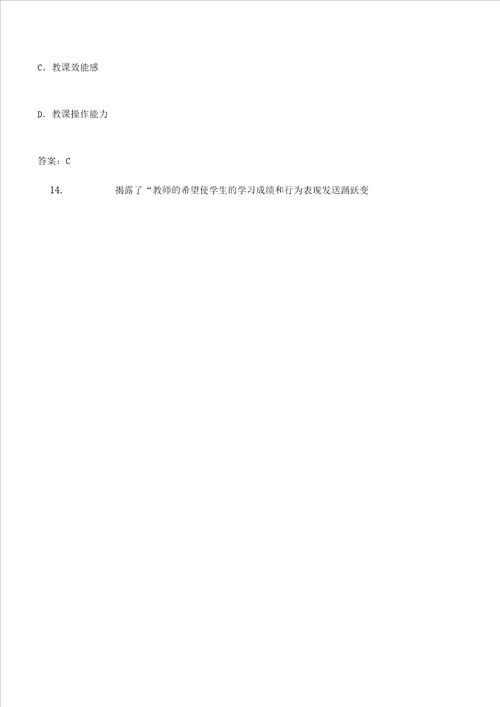 学校德育领导工作基础知识习题
