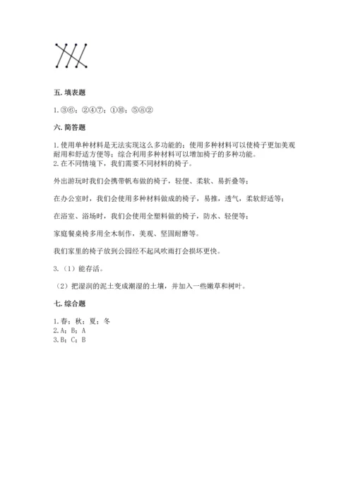 教科版二年级上册科学期末测试卷【夺冠系列】.docx