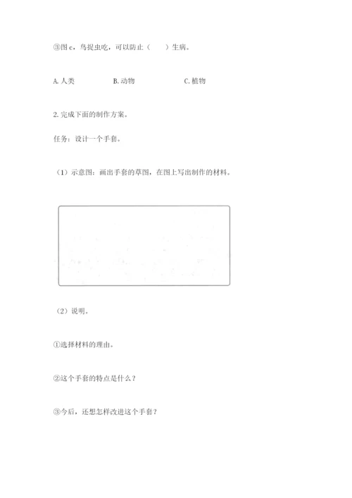 教科版科学二年级上册期末考试试卷【巩固】.docx