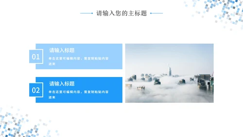 浅色简约几何工作汇报PPT模板