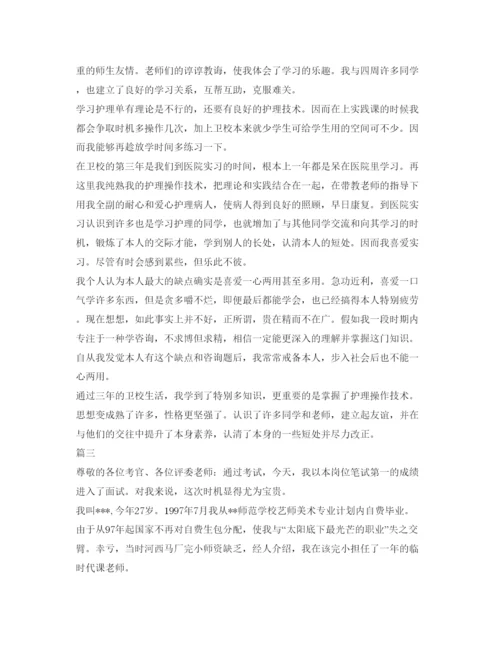 精编面试的自我介绍参考精选范文.docx