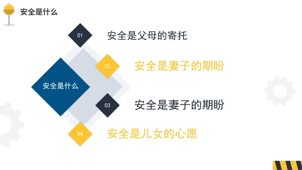 简约实景商务企业三级安全教育培训PPT模板