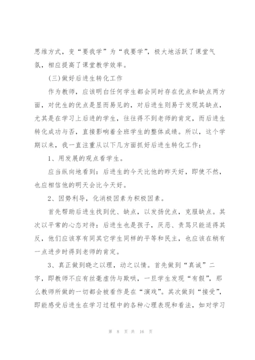 计算机年终教师心得体会.docx