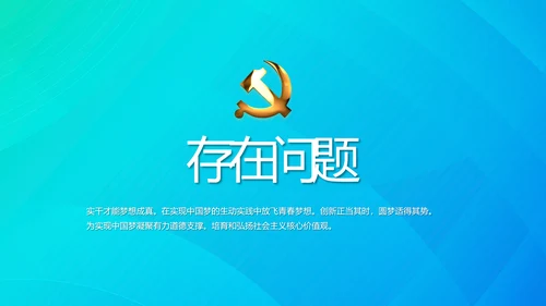 蓝色十九届五中全会公报学习PPT