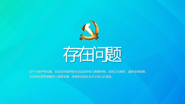 蓝色十九届五中全会公报学习PPT