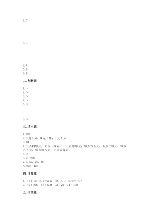 小学三年级下册数学期末测试卷附完整答案【考点梳理】.docx