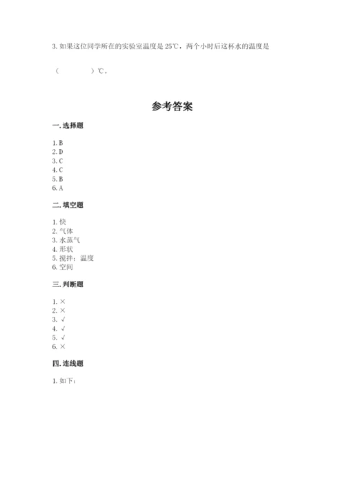 教科版三年级上册科学期末测试卷精品【有一套】.docx