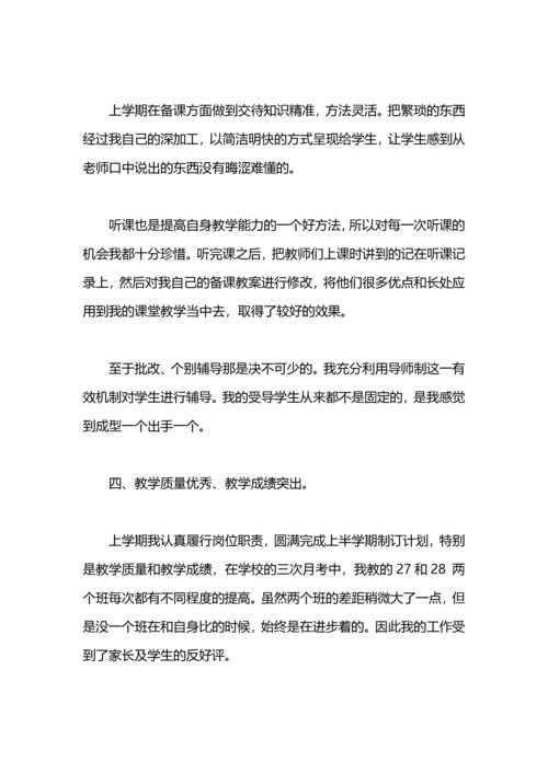 初一英语工作总结.docx