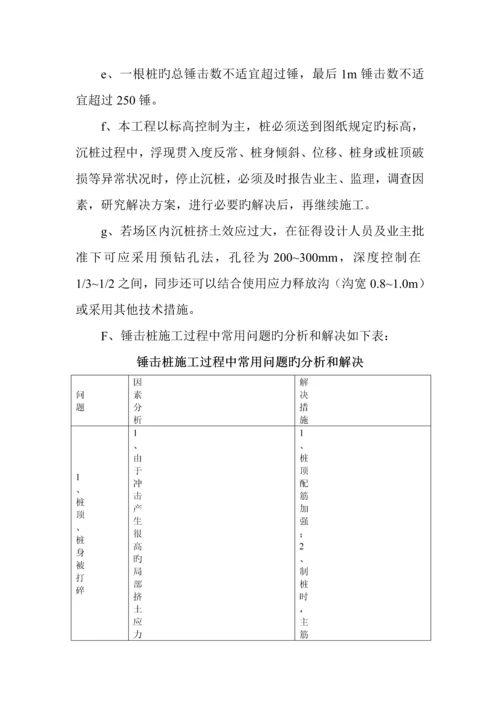 桩基关键工程重点技术标.docx