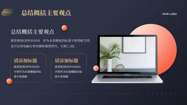 蓝色简约风汇报通用PPT模板