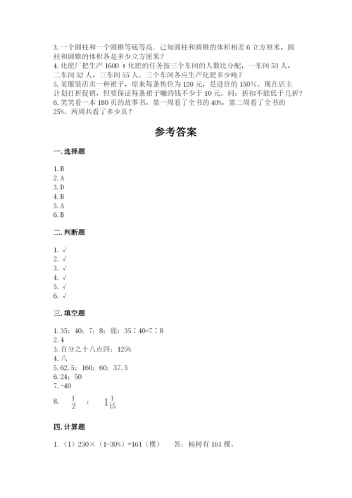 田阳县六年级下册数学期末测试卷及1套参考答案.docx