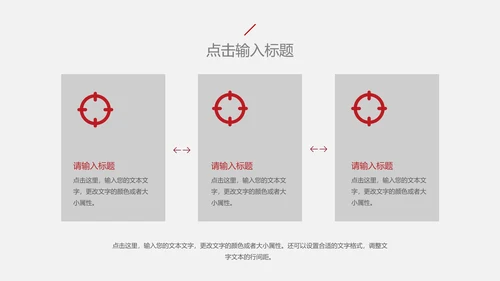 白色简约会议记录PPT模板