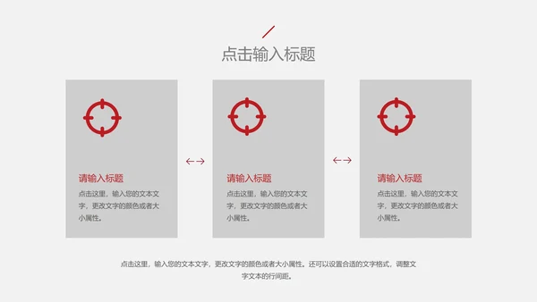 白色简约会议记录PPT模板