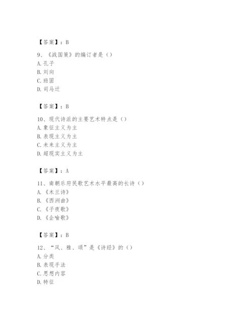 2024年国家电网招聘之文学哲学类题库及参考答案【基础题】.docx
