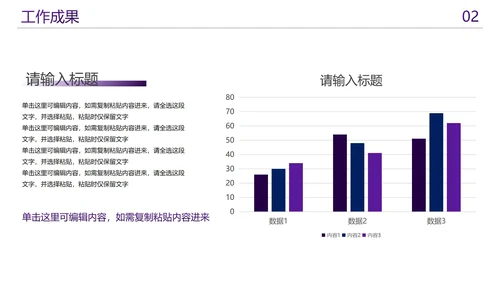 商务简约几何个人年中总结汇报PPT模板