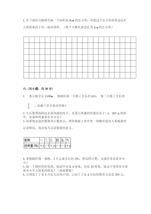 苏教版小升初数学模拟试卷【巩固】.docx