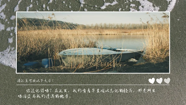爱情回忆录520告白相册，海滩通用PPT模板