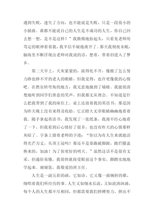 路作文1200字0.docx