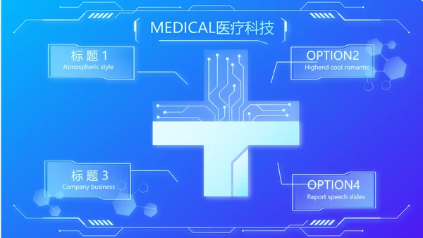 蓝色科技智慧医院医疗科技信息化建设总结PPT