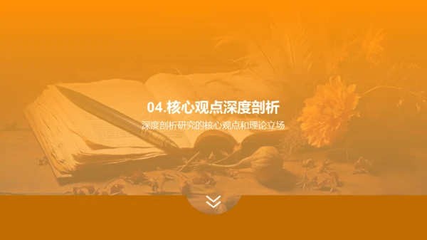 历史学研究中期评析