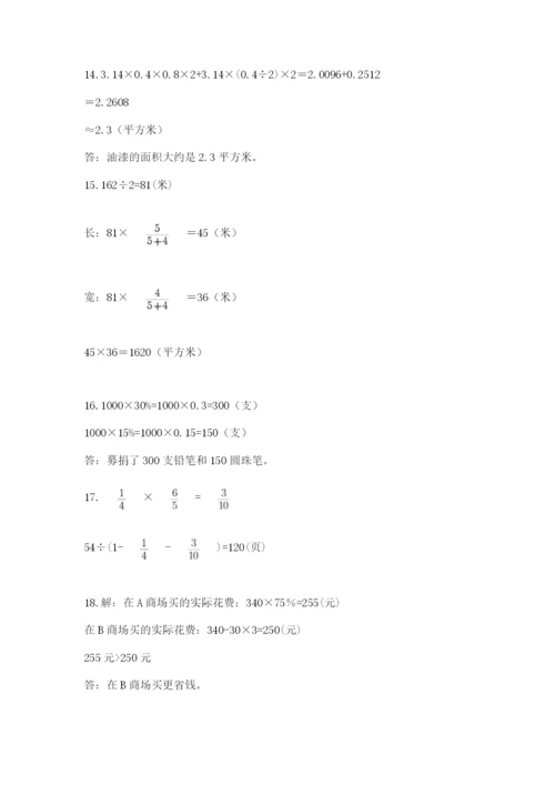 六年级小升初数学应用题50道及答案（新）.docx