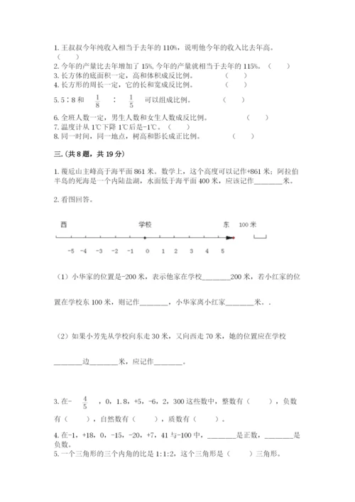 四川省【小升初】2023年小升初数学试卷【典型题】.docx