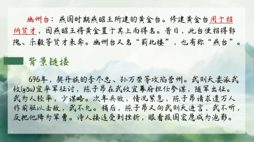 七年级语文下册第五单元整合——花木解意，山水寄情 课件(共48张PPT)