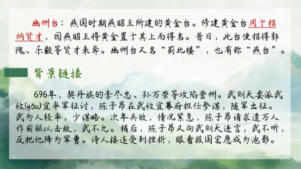 七年级语文下册第五单元整合——花木解意，山水寄情 课件(共48张PPT)