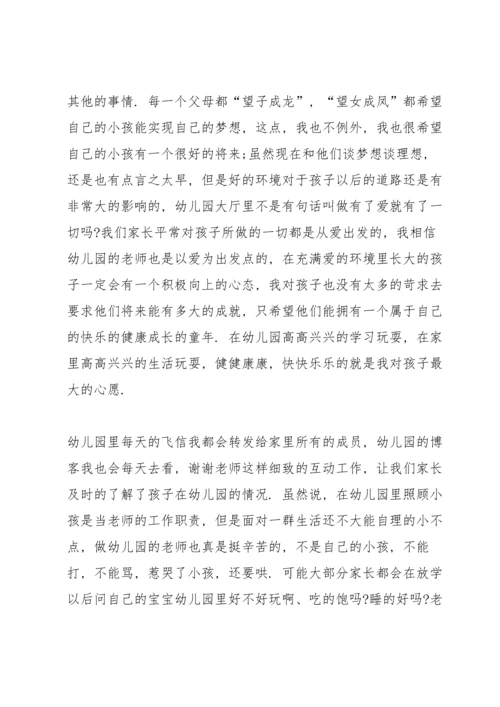 运动会演讲稿格式5篇.docx