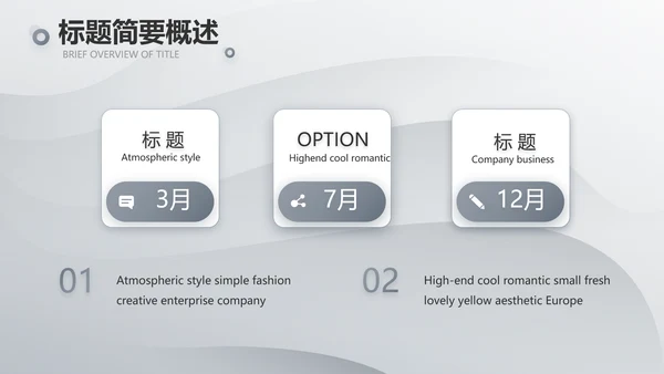 灰色大气路演企业计划书商务动态PPT