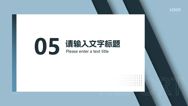商务年度总结汇报PPT模板