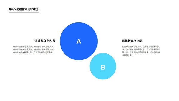 简约蓝色放大镜年度竞聘述职报告PPT模板