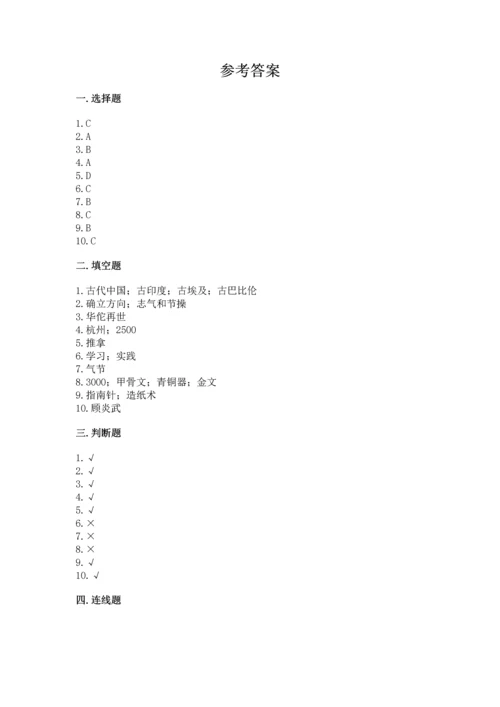 五年级上册道德与法治第四单元骄人祖先 灿烂文化测试卷【精练】.docx