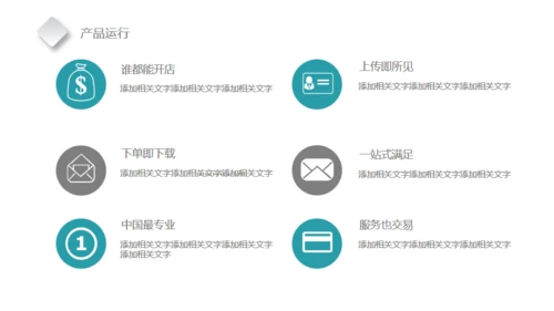 目标明确箭矢工作汇报通用PPT