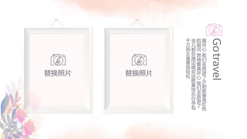 粉色手绘主题春季旅游电子相册动态PPT