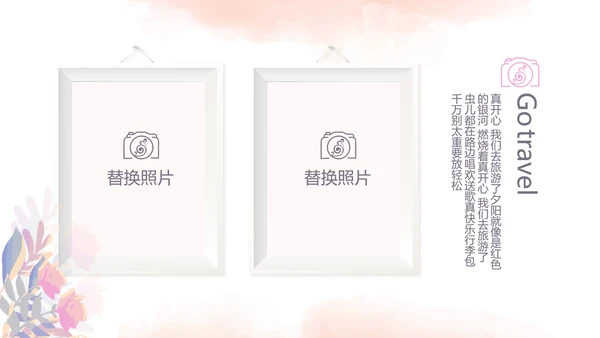 粉色手绘主题春季旅游电子相册动态PPT