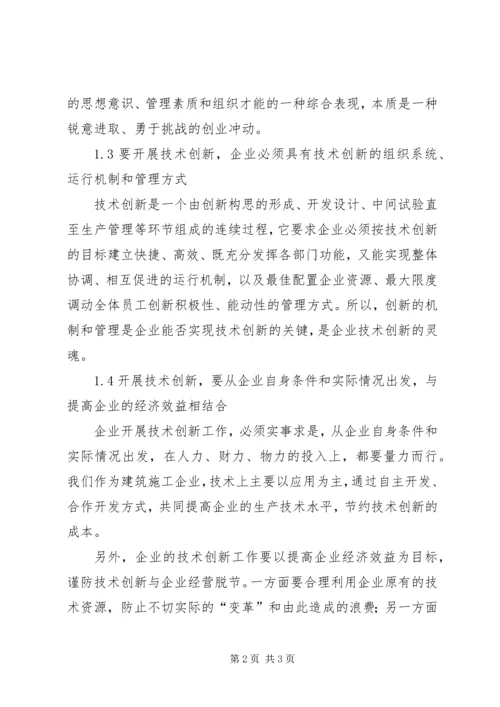 企业思想工作途径创新的新意义.docx