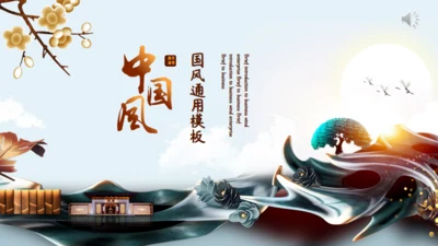 奢华的新中式园式豪宅国风庭院通用PPT模板