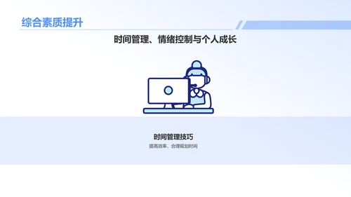 蓝色插画风大学生专业课汇报PPT模板