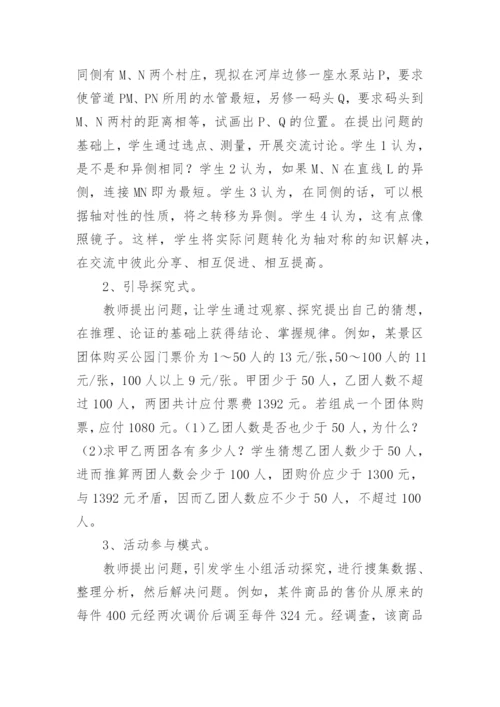 数学小论文精编.docx