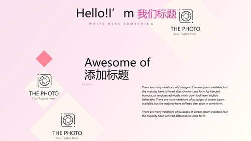 粉色时尚彩妆培训演讲通用动态PPT
