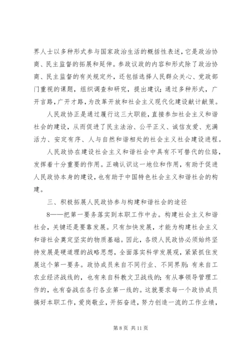 社会理论研究工作计划 (5).docx